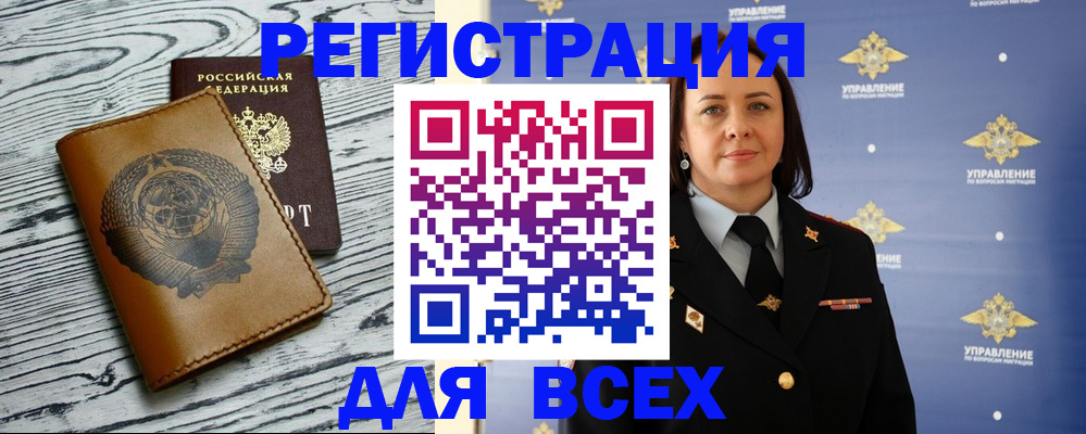 прописка штамп в Долгопрудном