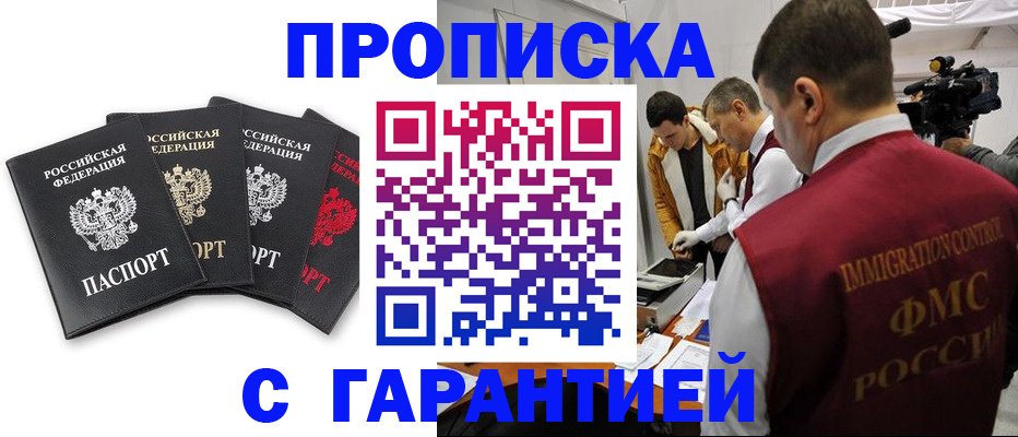 временная регистрация надежно в Долгопрудном