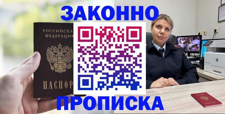 временная регистрация 2025 в Долгопрудном